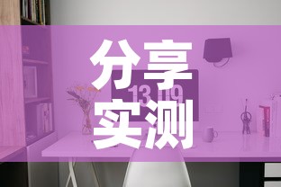 分享实测“微信炸 金花怎样创好友房	”房卡怎么购买