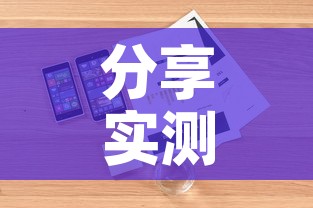 分享实测“微信金花房卡在哪买”详细房卡怎么购买教程