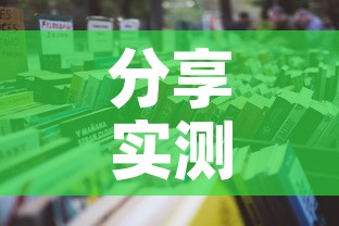 分享实测“微信金花房卡在哪买”详细房卡怎么购买教程