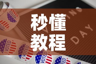 秒懂教程“新道游牛牛房卡”详细房卡怎么购买教程