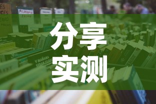 分享实测“微信链接牛牛房卡怎么购买”详细房卡使用教程