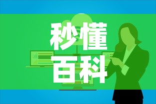 秒懂百科“微信群牛牛房卡哪里”房卡获取方式