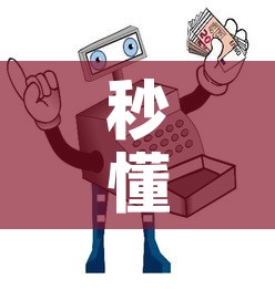 秒懂教程“随意玩房卡哪里买的”房卡获取方式