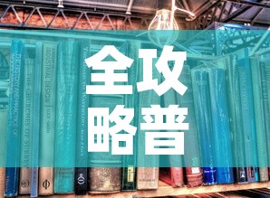 全攻略普及“炸 金花房卡在哪里购买”详细房卡怎么购买教程