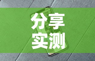 分享实测“新道游牛牛房卡”详细房卡使用教程