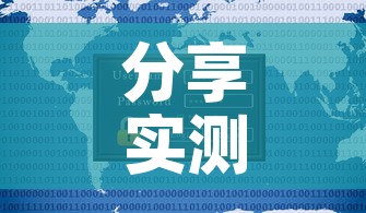 分享实测“新道游牛牛房卡	”详细房卡使用教程