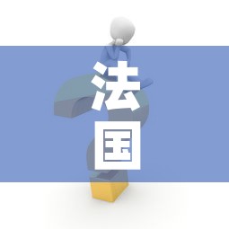 法国疫情新增消息—（法国疫情最新消息今天新增多少例）