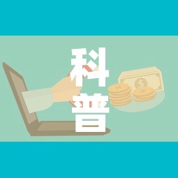 科普一下“如何在微信上买炸 金花房卡”购买房卡介绍
