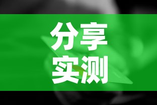 分享实测“炸 金花房卡在哪里有卖”房卡怎么购买