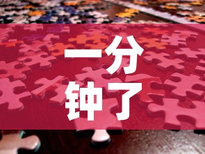 一分钟了解“微信炸 金花房卡链接”房卡链接获取