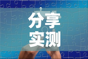 分享实测“微信金花从哪里买房卡”轻松获取房卡全渠道