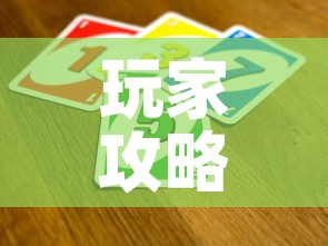 玩家攻略“微信牛牛买房卡”房卡怎么购买