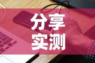分享实测“微信斗牛牛小程序叫什么”详细房卡怎么购买教程