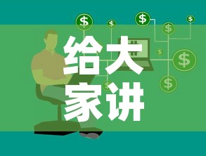 给大家讲解“微信牛牛房卡怎样有	”房卡获取方式