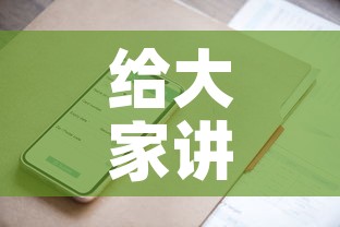 给大家讲解“微信牛牛房卡怎样有”房卡获取方式