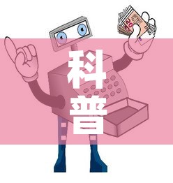 科普一下“微信群牛牛房卡怎么买”详细房卡怎么购买教程