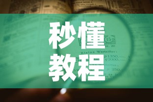 秒懂教程“微信牛牛房卡购买方法”详细房卡怎么购买教程
