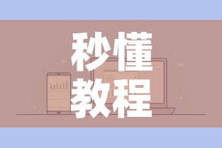 秒懂教程“微信牛牛房卡购买方法	”详细房卡怎么购买教程