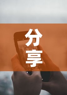 分享实测“天酷大厅牛牛房卡”详细房卡使用教程