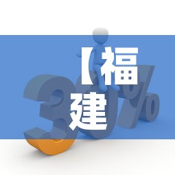 【福建疫情新消息最新数据,福建疫情最新消息实时动态】
