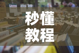 秒懂教程“微信炸 金花房卡怎么搞	”购买房卡介绍
