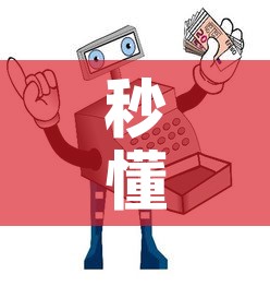 秒懂教程“微信炸 金花房卡怎么搞”购买房卡介绍