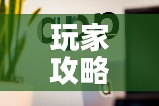 玩家攻略“6人炸 金花怎么开”房卡获取方式