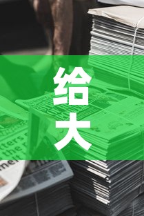 给大家讲解“微信牛牛房卡金花房卡新道游房卡”房卡链接获取