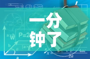 一分钟了解“微信炸 金花购买房卡”详细房卡使用教程