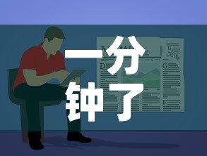 一分钟了解“微信玩金花房卡”房卡使用教程