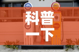 科普一下“炸 金花房卡链接多少钱”房卡怎么购买