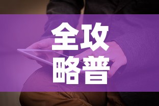 全攻略普及“天蝎大厅怎么买房卡	”房卡获取方式
