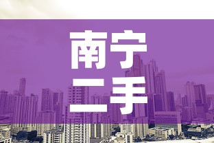 南宁二手黄金价格查询：南宁市黄金价格