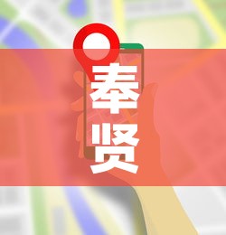 奉贤最新防控疫情电话:奉贤新冠防疫中心电话 奉贤最新防控疫情电话:奉贤新冠防疫中心电话