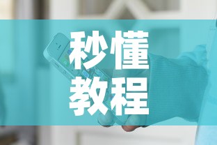 秒懂教程“微信斗牛牛小程序叫什么”房卡链接获取
