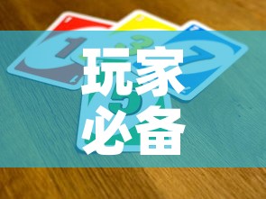 玩家必备教程“微信金花从哪里买房卡”链接房卡在哪里获取