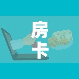 房卡全攻略“微信牛牛房卡购买	”详细房卡怎么购买教程