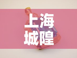 上海城隍珠宝黄金价格›上海城隍珠宝黄金价格多少 上海城隍珠宝黄金价格›上海城隍珠宝黄金价格多少