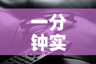 一分钟实测分享“有没有炸 金花房卡买”房卡获取方式