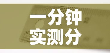 一分钟实测分享“有没有炸 金花房卡买”房卡获取方式