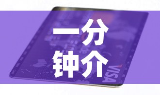 一分钟介绍使用“有没有微信这炸 金花房卡”详细房卡怎么购买教程