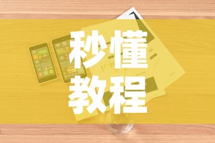 秒懂教程“微信牛牛房卡购买	”详细房卡怎么购买教程