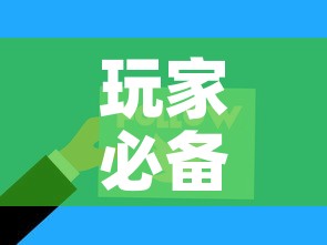 玩家必备教程“微信网页牛牛链接房间卡	”链接房卡在哪里获取