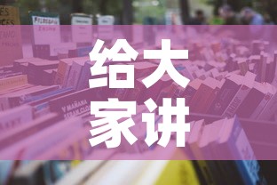 给大家讲解“微信牛牛游戏房卡	”详细房卡怎么购买教程