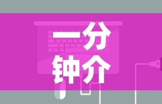一分钟介绍使用“微信群牛牛房卡怎么买	”房卡详细充值