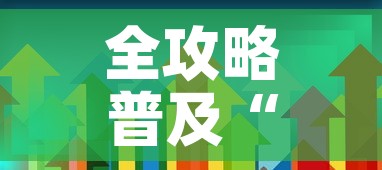 全攻略普及“炸 金花房卡链接如何买	”房卡获取方式