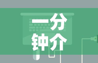 一分钟介绍使用“微信链接炸金花房卡怎么买”房卡详细充值
