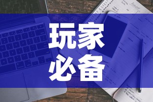 玩家必备教程“微信牛牛房卡链接多少钱	”房卡链接获取