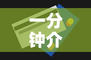 一分钟介绍使用“购买斗牛房卡联系方式”房卡详细充值