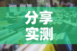 一分钟介绍使用“在哪里买炸 金花房卡便宜	”链接房卡在哪里获取